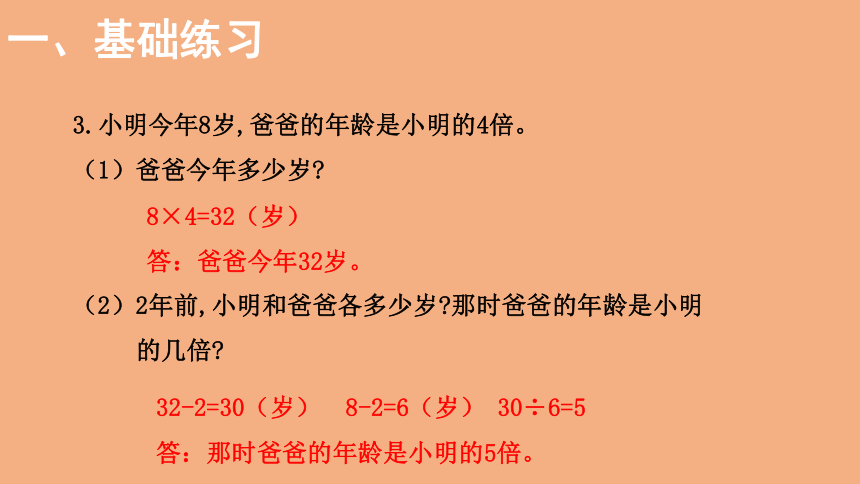 北师大版数学二年级上册7.9 分一分与除法  练习六  课件（22张ppt）