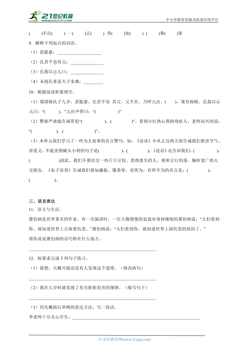 部编版小学语文五年级下册第8单元重难点检测卷-（含答案）