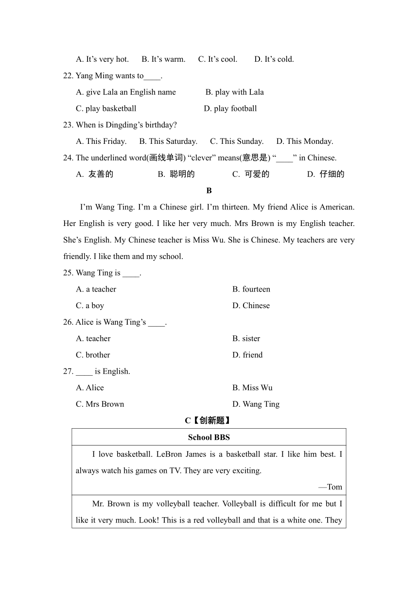 外研版英语七年级上册Starter Modules 学情评估卷（含答案）