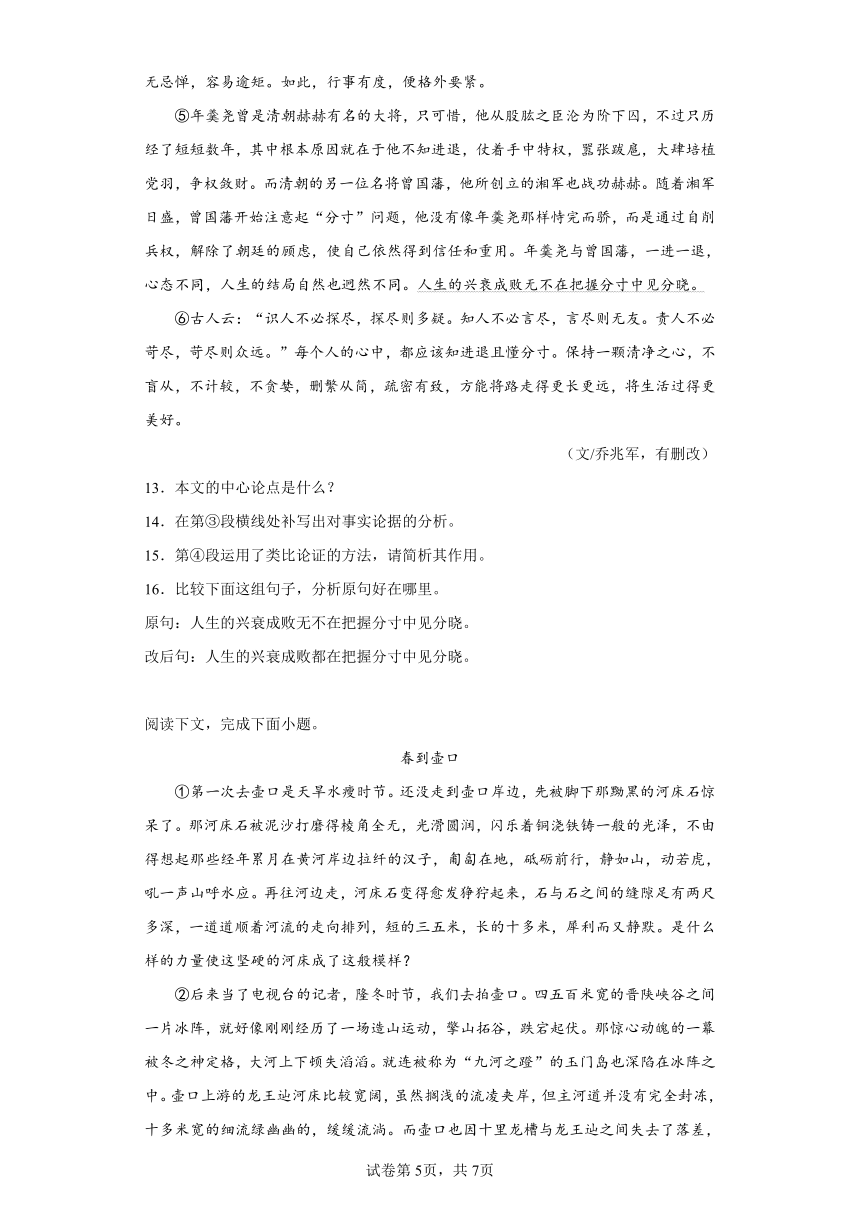 2023年辽宁省大连市中考一模语文试题（含解析）