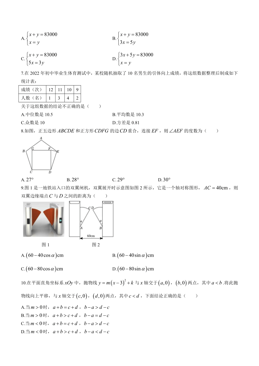 福建省福州仓山区实验中学2023-2024学年九年级下学期月考 数学试题（含答案）