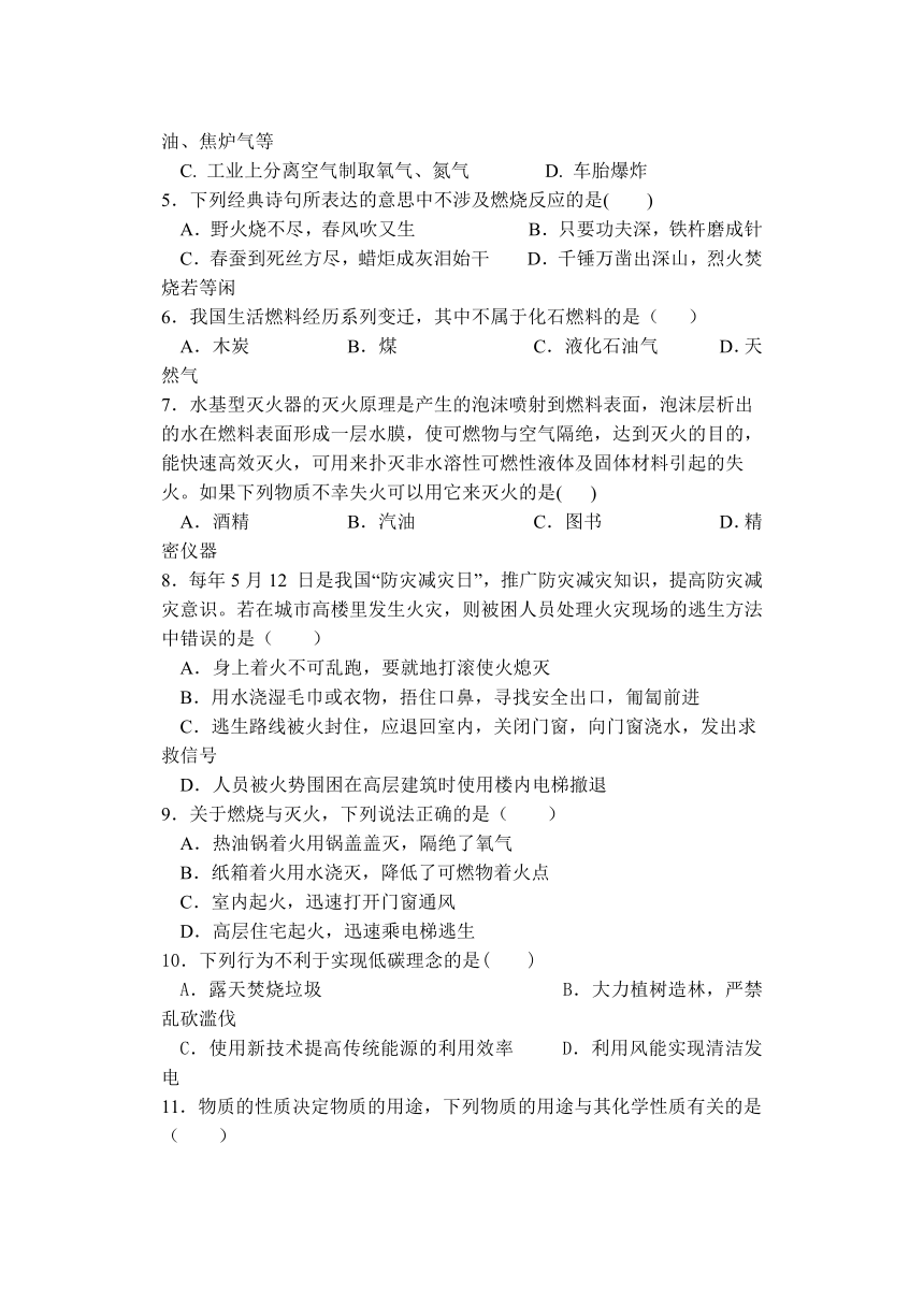 山东省泰安市（五四制）2022-2023学年八年级5月月考化学试题（无答案）