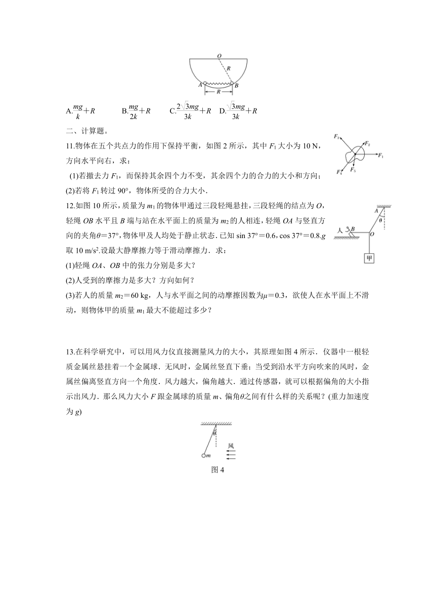 2021-2022学年人教版（2019）高中物理必修第一册3.5共点力的平衡 专题 三力平衡 同步练习（word版含答案）