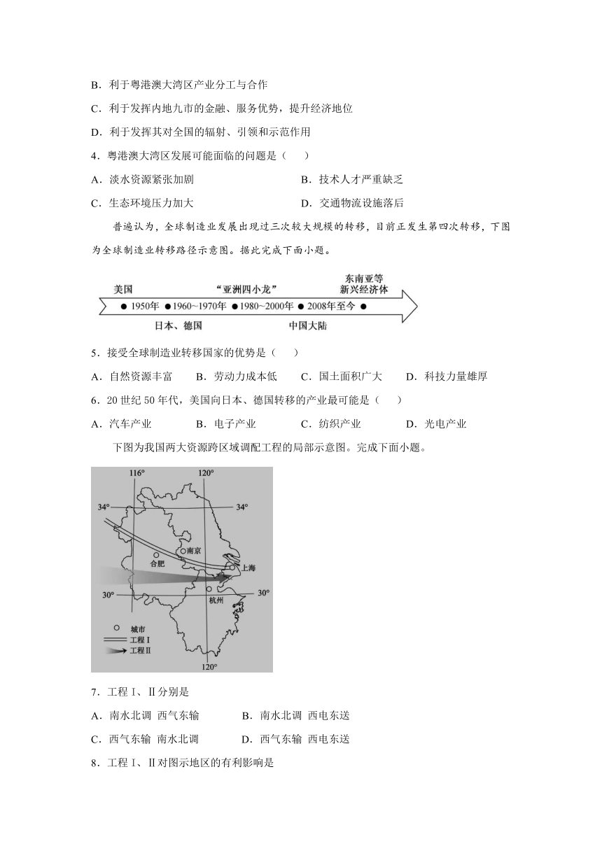 山东省新泰市第二中学2020-2021学年高二下学期阶段性考试地理试卷 Word版含答案