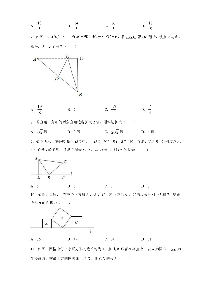 2021-2022学年北师大版八年级数学上册1.1探索勾股定理课后同步练习(word解析版)