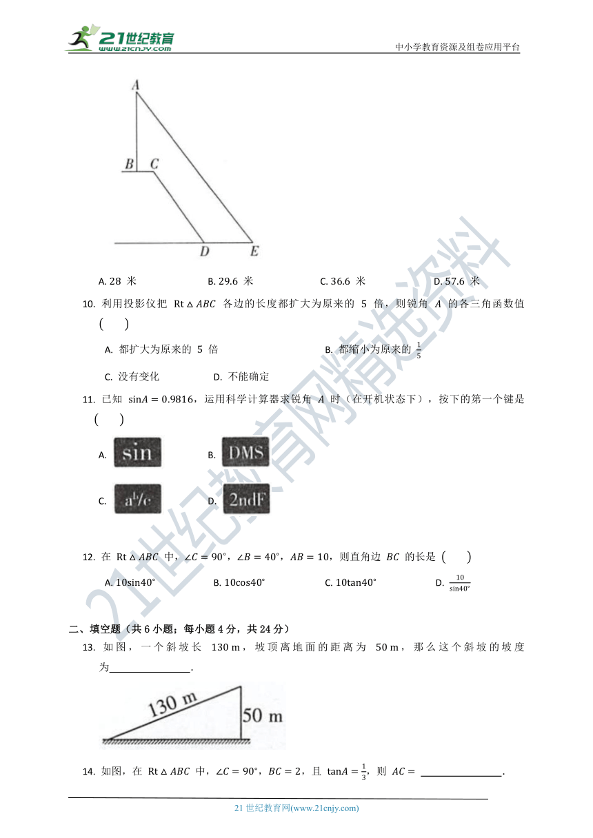 第一章 直角三角形的边角关系 单元质量检测试卷A（含答案）