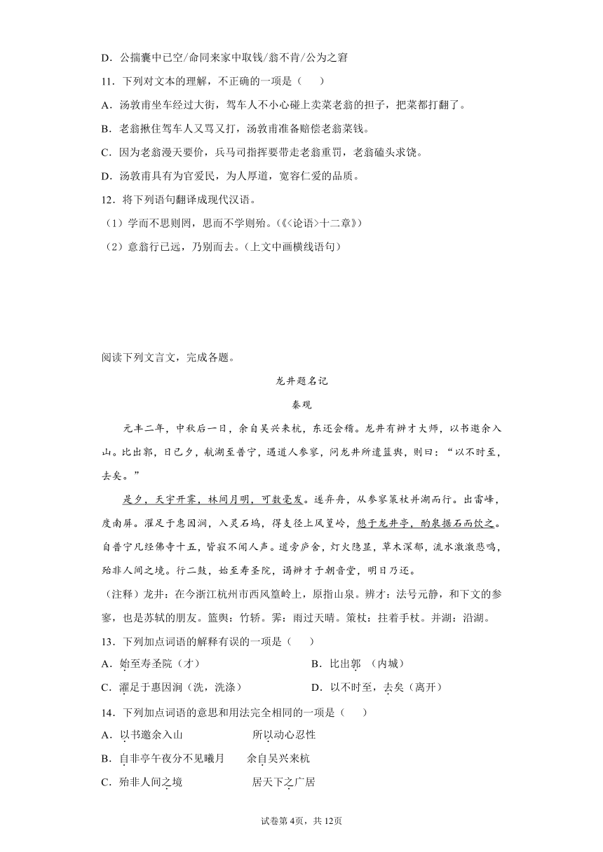 2022中考语文一轮复习：文言文阅读练习题（含答案）