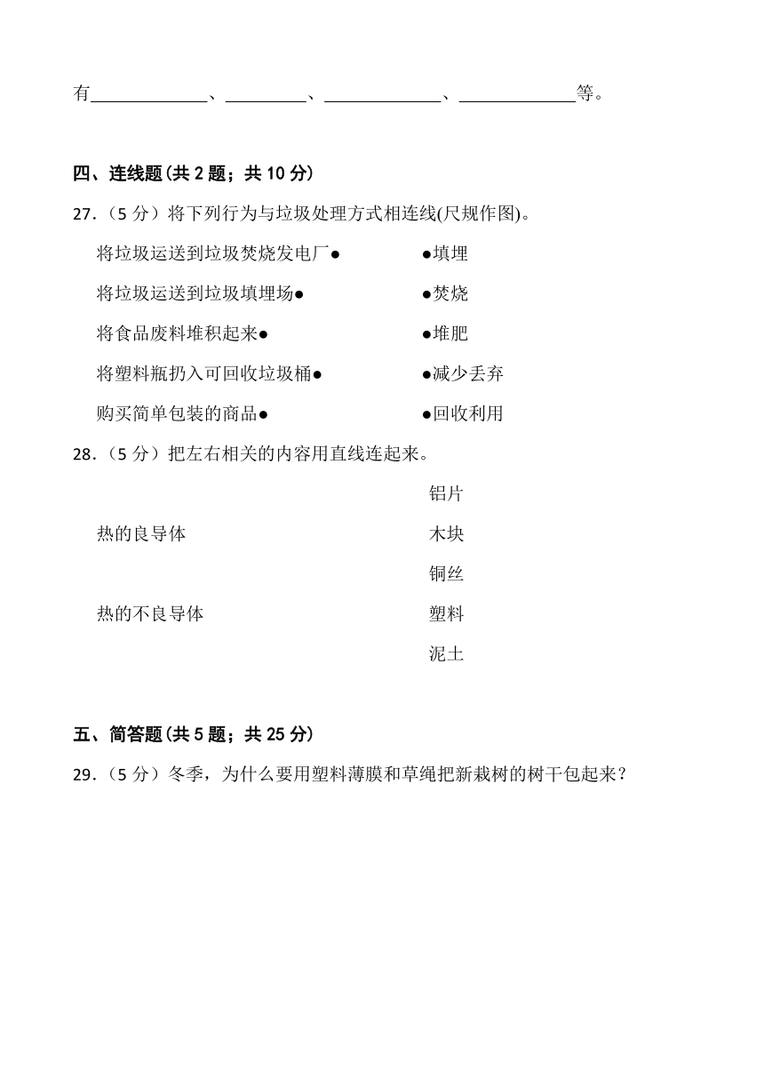 江苏省淮安市金湖县2022-2023学年五年级下学期6月期末科学试题（含答案）