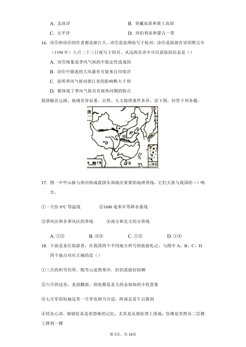 初中历史与社会人教版七年级上册第三单元第二课与山为邻练习题-普通用卷（无答案）