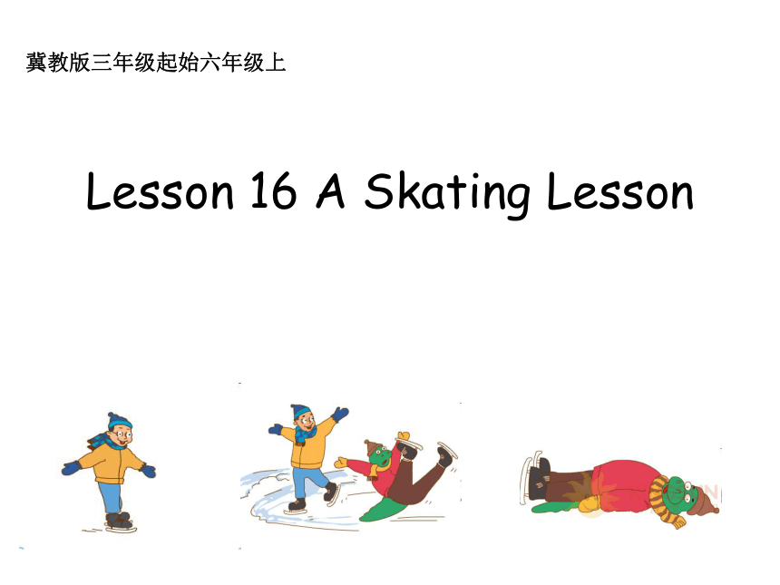 Unit 3  Lesson 16  A  Skating  Lesson 课件(共18张PPT)