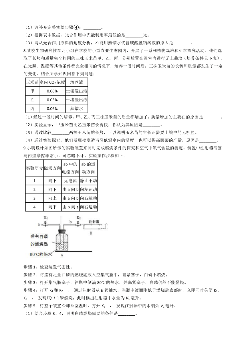 2020-2021学年浙教版八年级下册期末考试科学复习专练——实验探究题2(含解析)