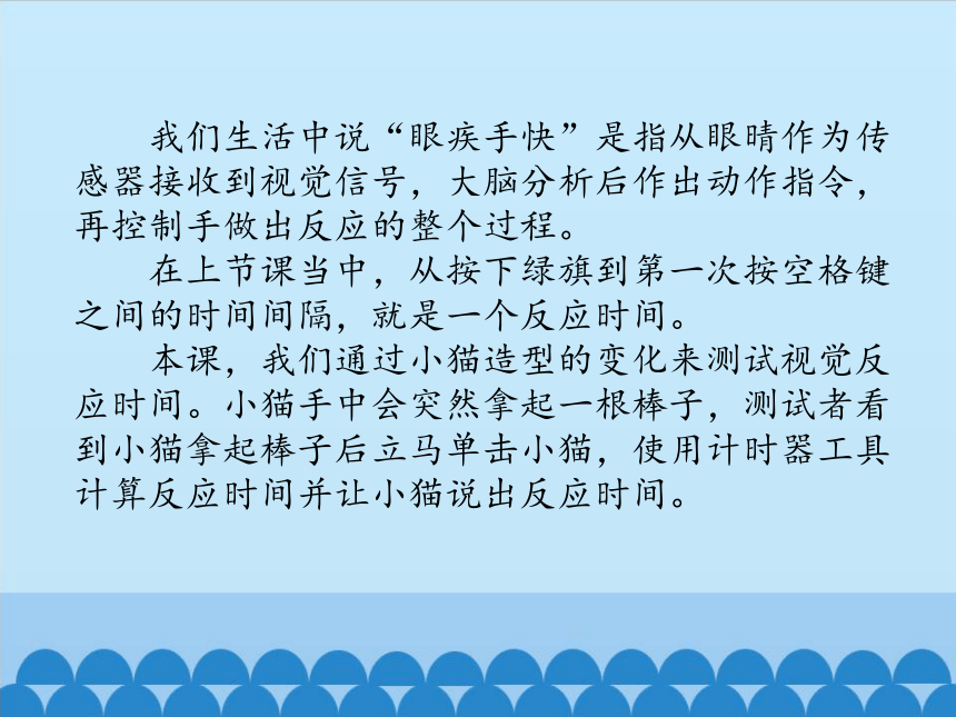 清华版（2012）信息技术五年级下册 2.12 眼疾手快——因素分析和差异比较 课件(共12张PPT)