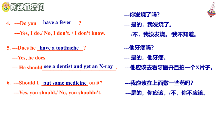 人教版八年级英语下册Unit 1 What‘’s the matter? Grammer&Writing&Selfcheck课件（38张PPT）