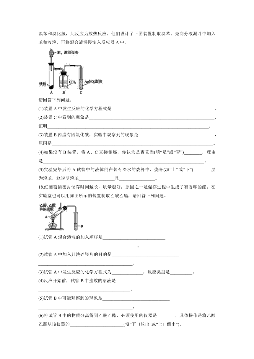 第3章《简单的有机化合物》测试卷