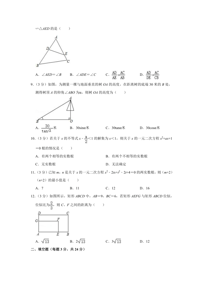 2018-2019学年山东省潍坊市高密市九年级（上）期中数学试卷（Word版 含解析）