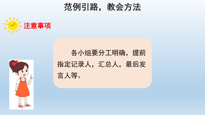 部编版语文四年级下册第六单元 口语交际：朋友相处的秘诀  课件(共16张PPT)