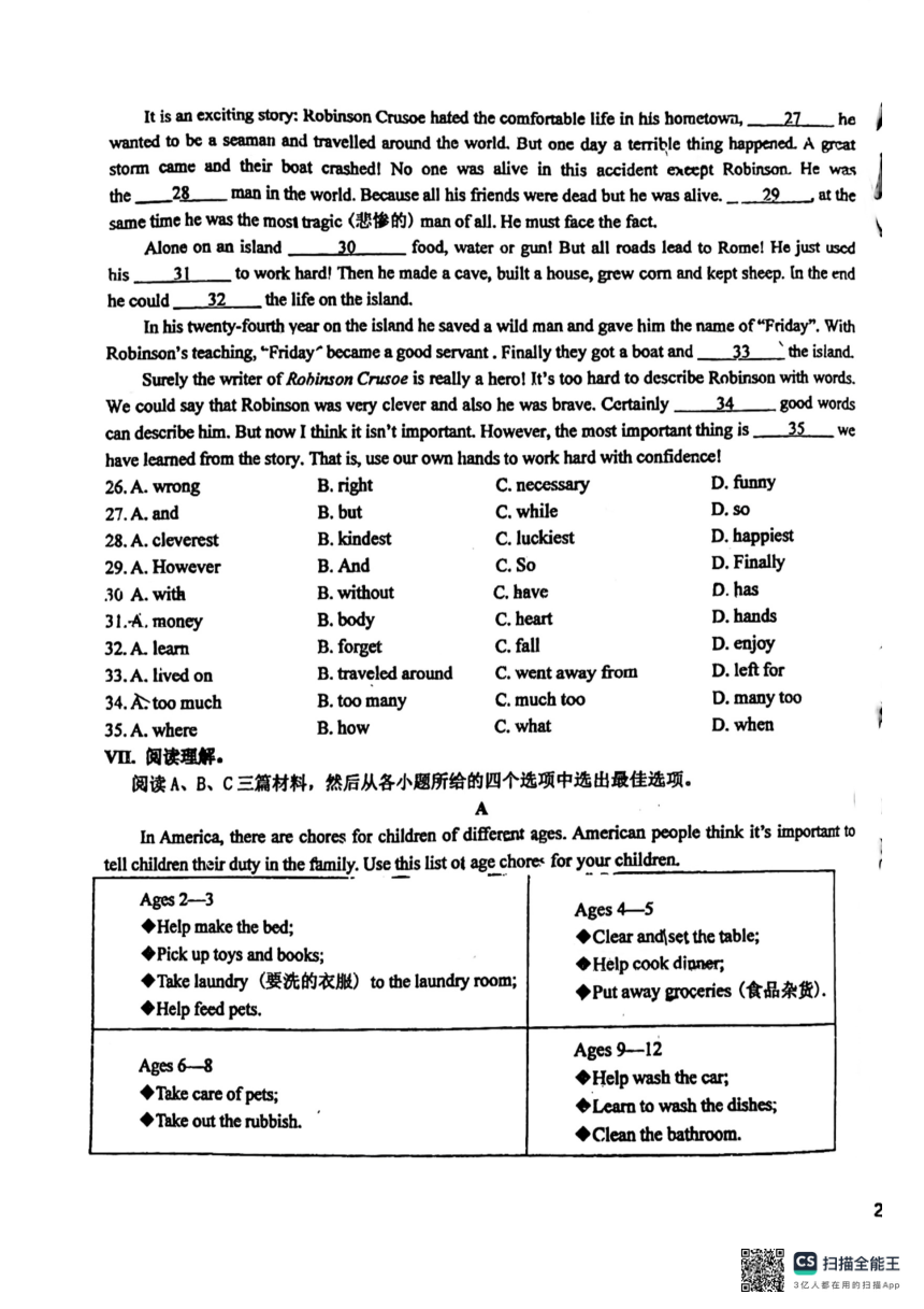 河北省石家庄市第二十八中学2023-2024学年第二学期八年级期中考试英语试卷（pdf版，含答案）