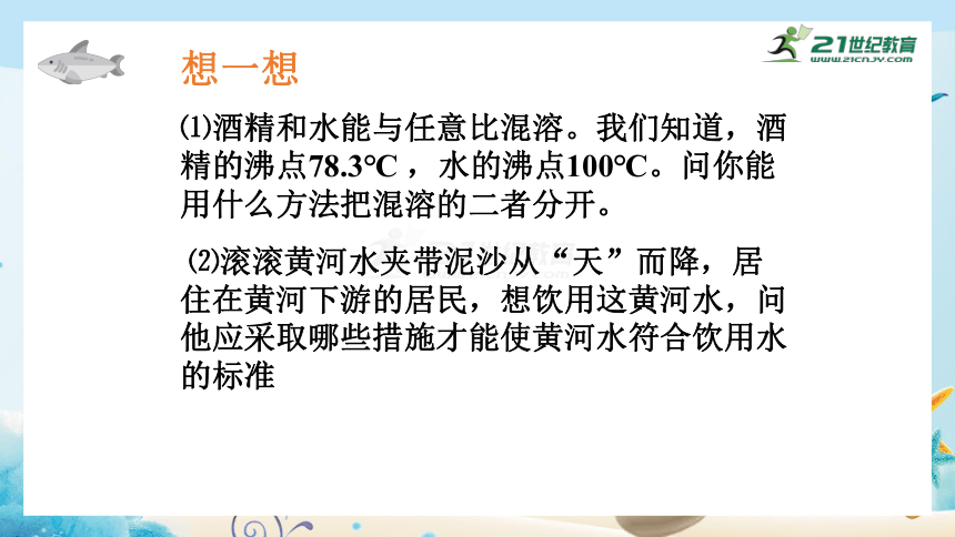 人教版九年级化学上册课题2 《化学是一门以实验为基础的科学》（课件32页）