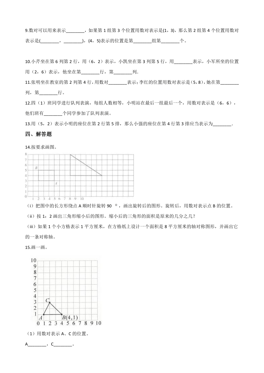 浙教版二年级下册数学一课一练-3.12认识三位数 （含答案）