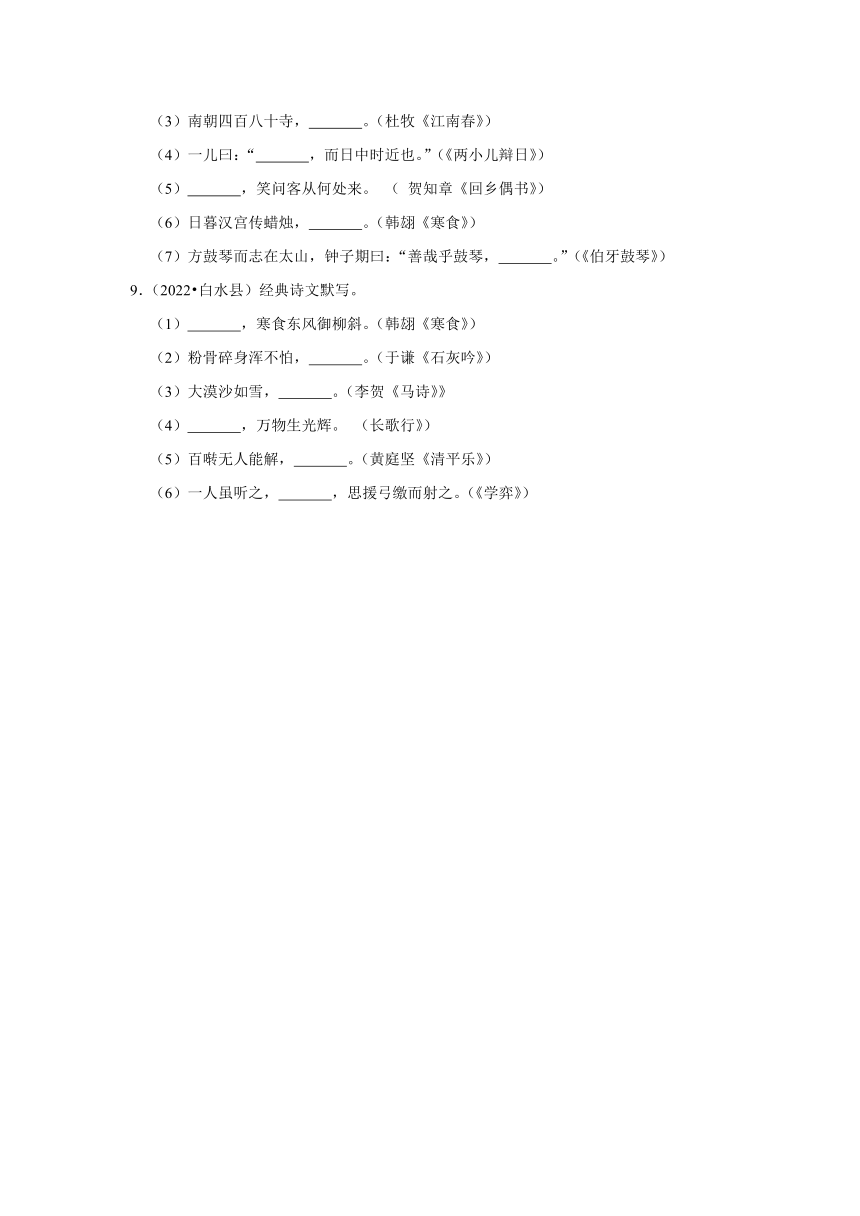 陕西省渭南市三年（2020-2022）小升初语文真题分题型分层汇编-15课文理解（有解析）