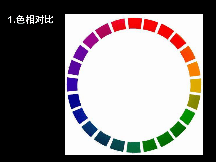 人美版七下 5. 色彩的调和 课件（57张）