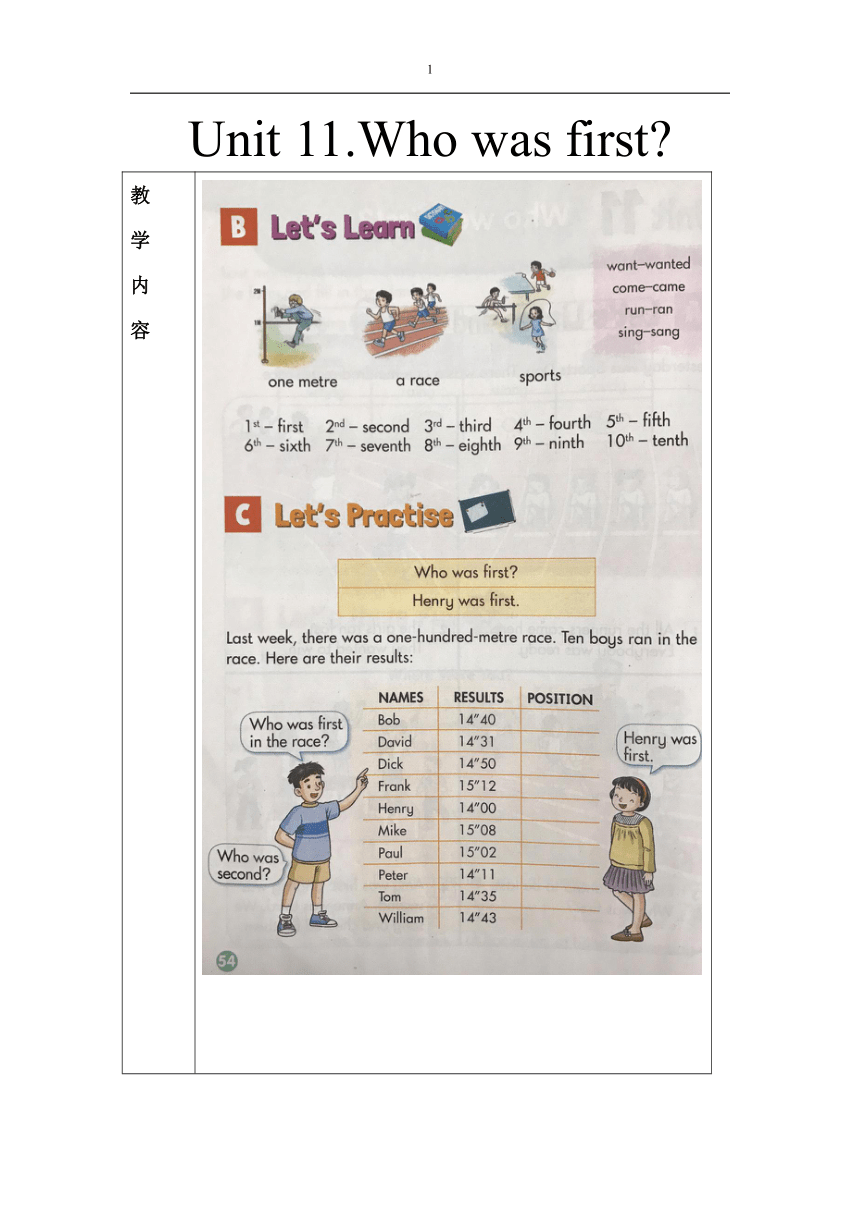 Unit 11 Who was first    表格式教案