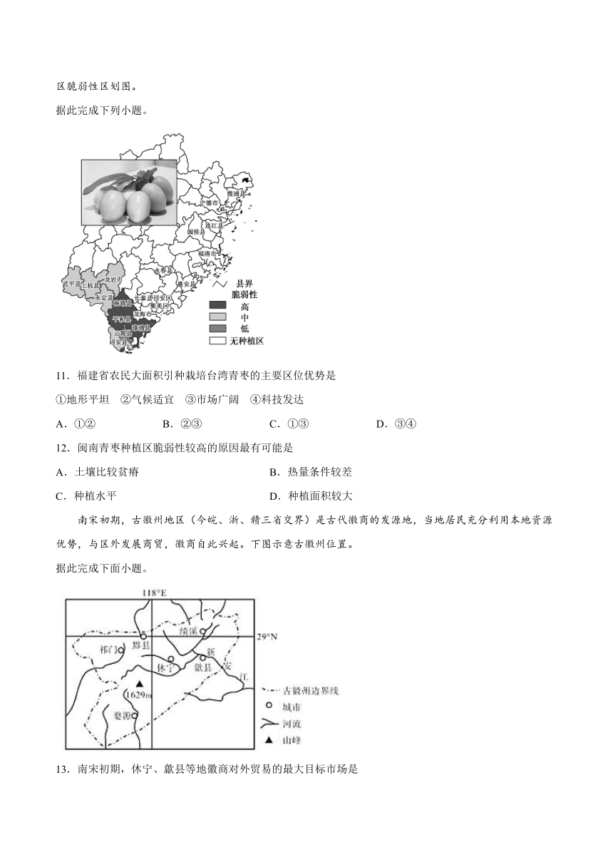 第三章《产业区位因素》检测题（Word版含答案）