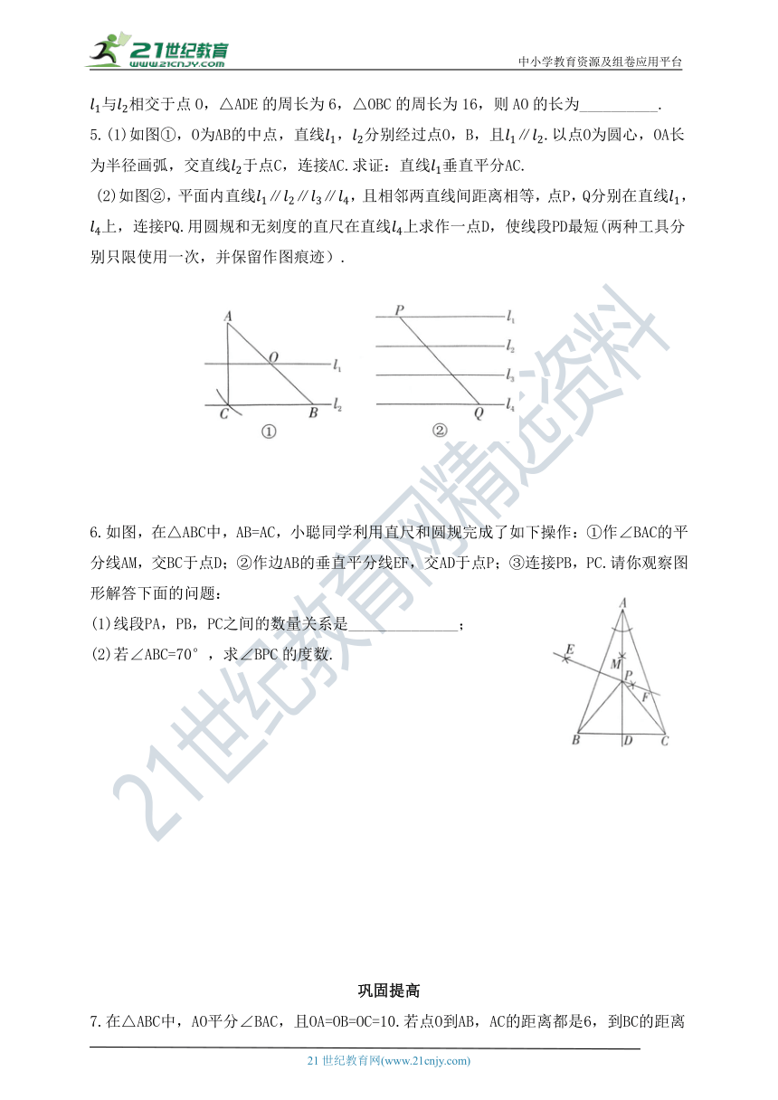 10.4.2三角形三条边的垂直平分线  同步练习（含答案）