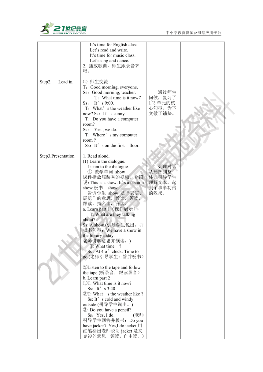 【课堂跟踪】人教版(PEP)四年级下册 Recycle 1 lesson1 教案