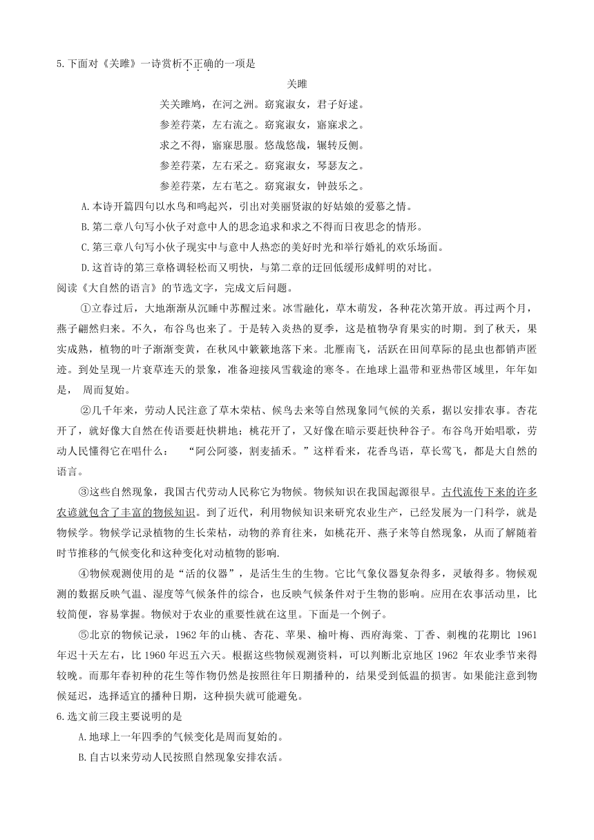 天津市河西区2023-2024学年八年级下学期期中语文试卷（pdf版含答案）