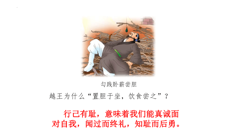 3.2 青春有格 课件(共15张PPT)-2023-2024学年统编版道德与法治七年级下册