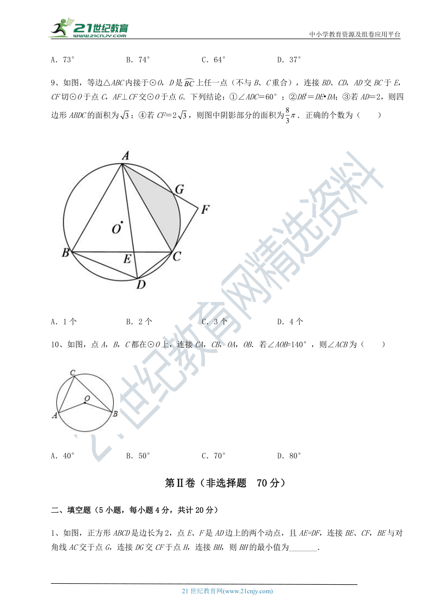 沪教版(上海)九下 第二十七章圆与正多边形重点解析试题(无超纲，含解析)