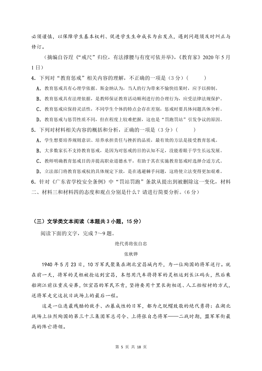 四川省南充市李渡镇高中2020-2021学年高一下学期期中考试语文试题 Word版含答案