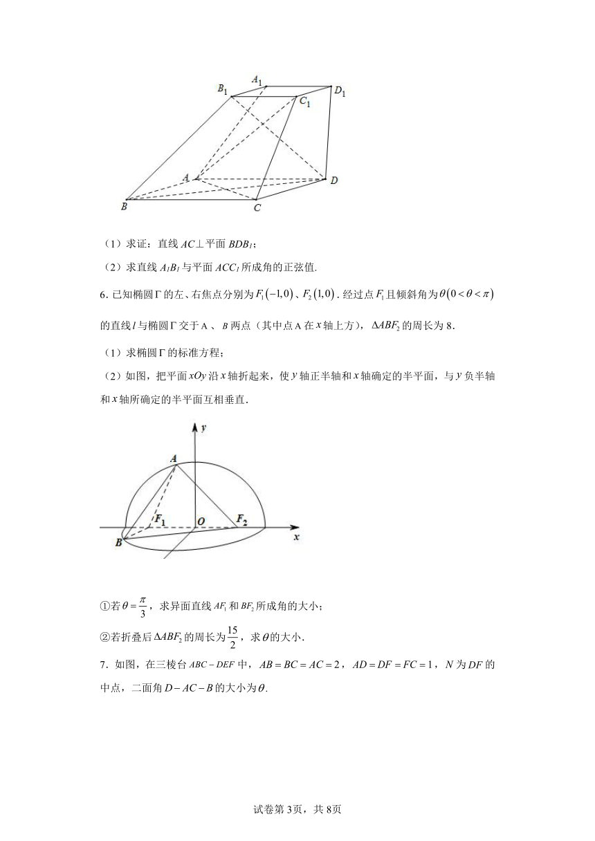 2022届高三数学压轴题专练——立体几何2