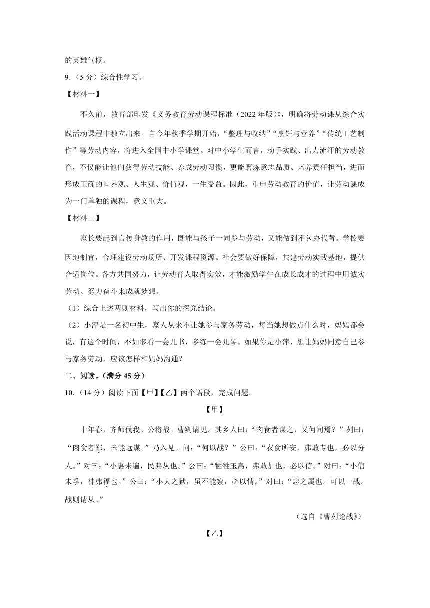 辽宁省锦州市2022年中考语文试卷（含答案）
