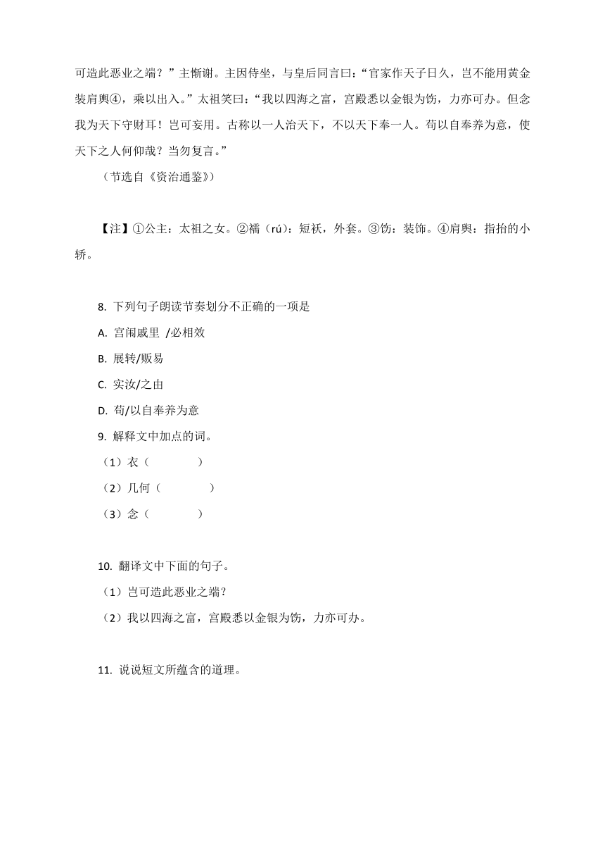 2021中考语文专题复习：古诗文阅读训练（九） 含答案