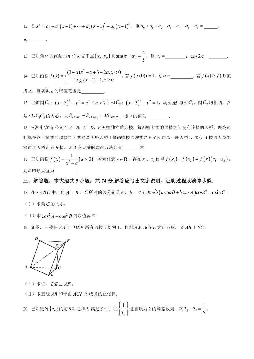 浙江省温州市高级中学校2021届高三下学期2月返校考试数学试题 Word版含简答案