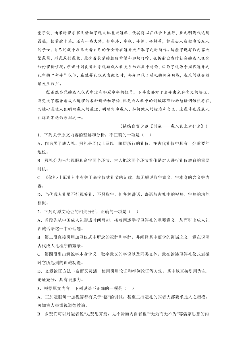 西藏自治区林芝市第二高级中学2022-2023学年高三上学期期末考试语文试题（含答案）