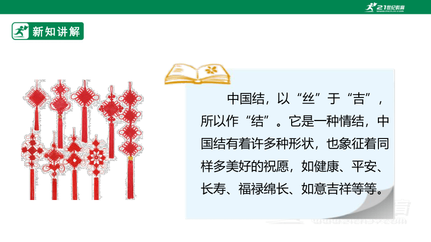 新课标苏教版六上5.1《分数四则混合运算》课件（25张PPT）