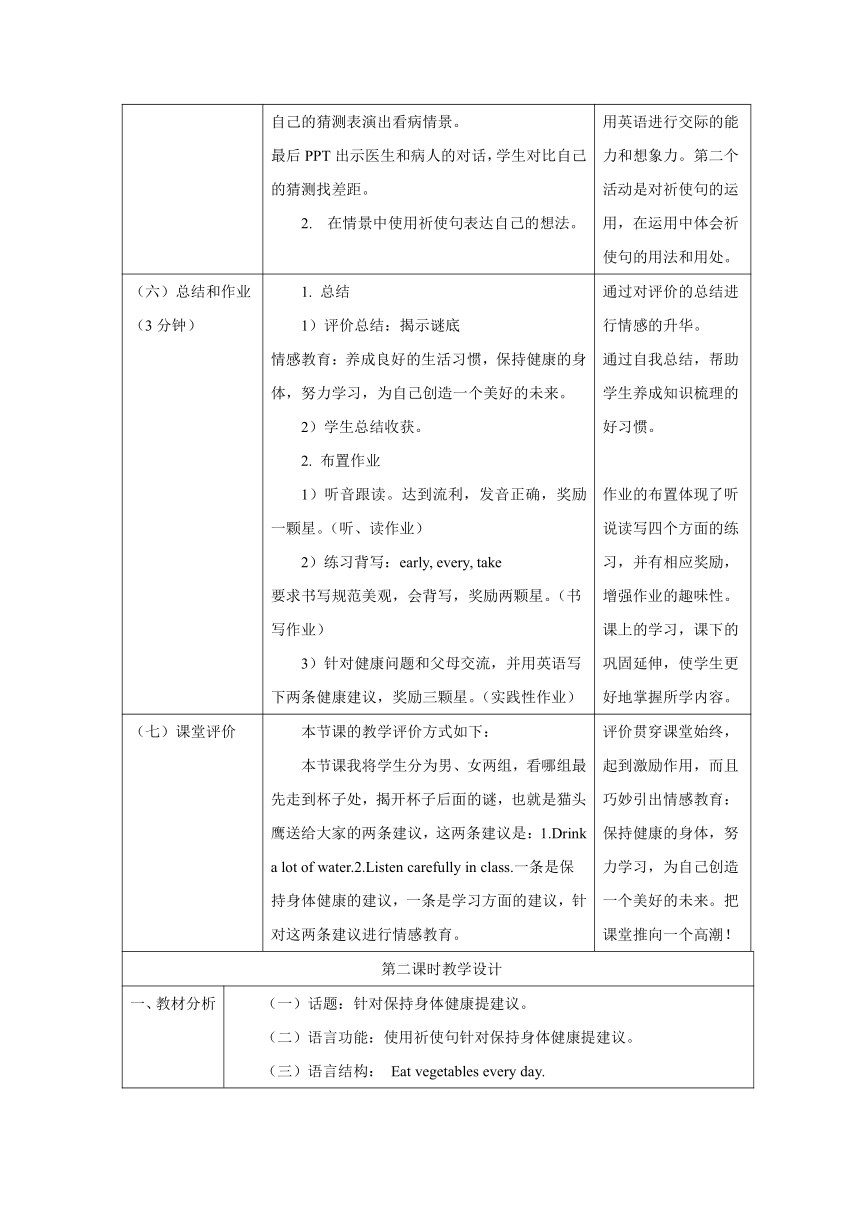 外研版英语（一年级起点）四年级上册 Module10 模块表格式教学设计