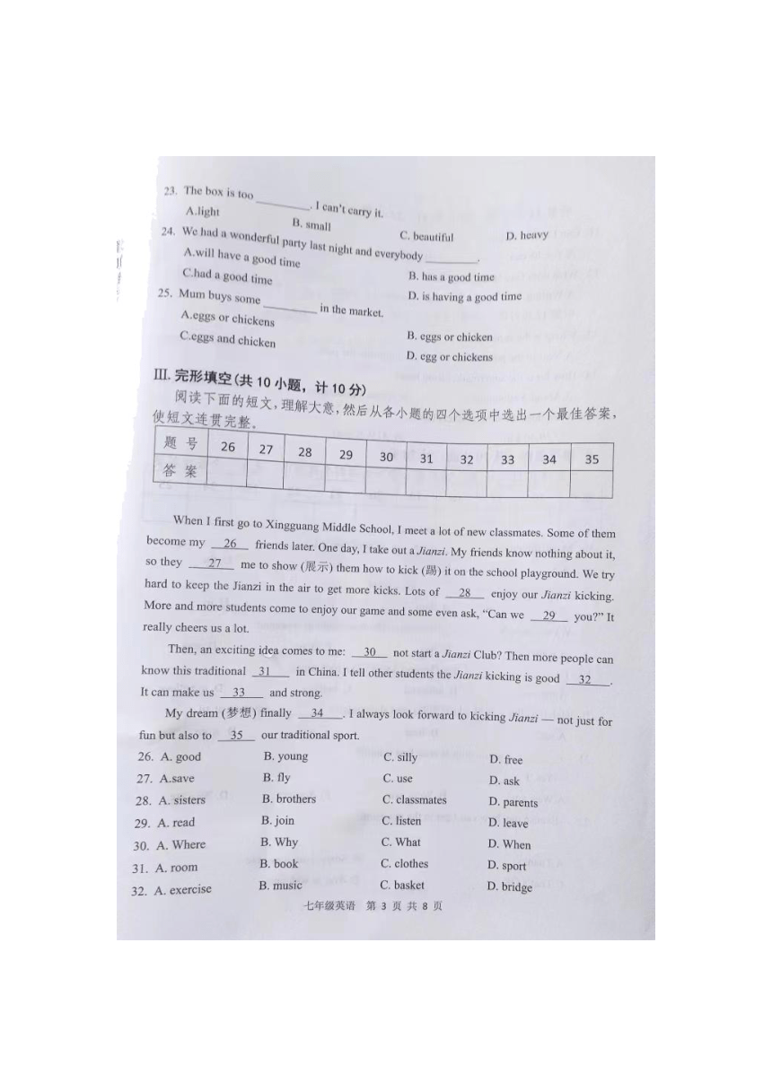 陕西省商洛市商南县2022-2023学年七年级下学期7月期末英语试题（图片版，无答案）