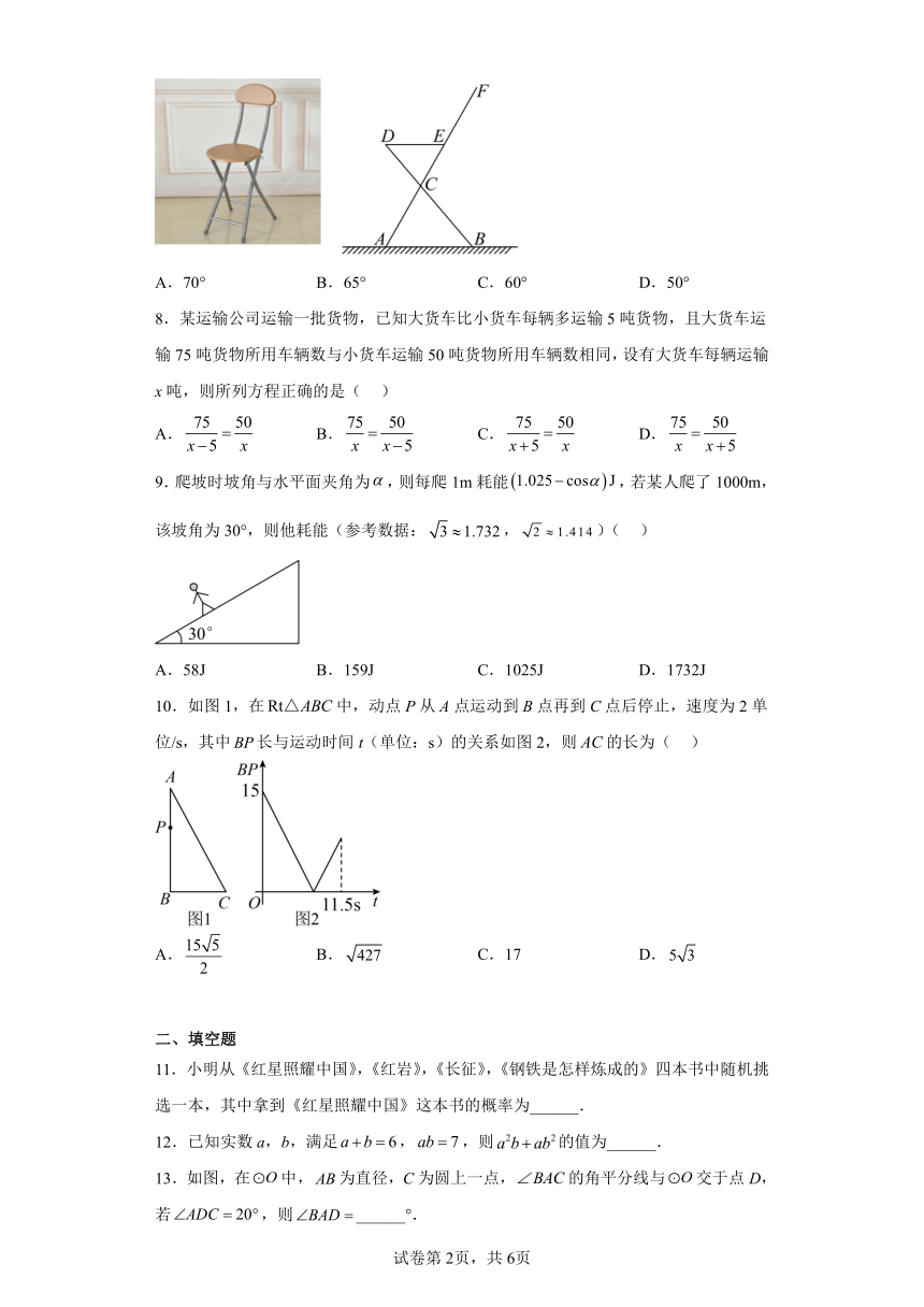 2023年广东省深圳市数学中考真题（含答案）