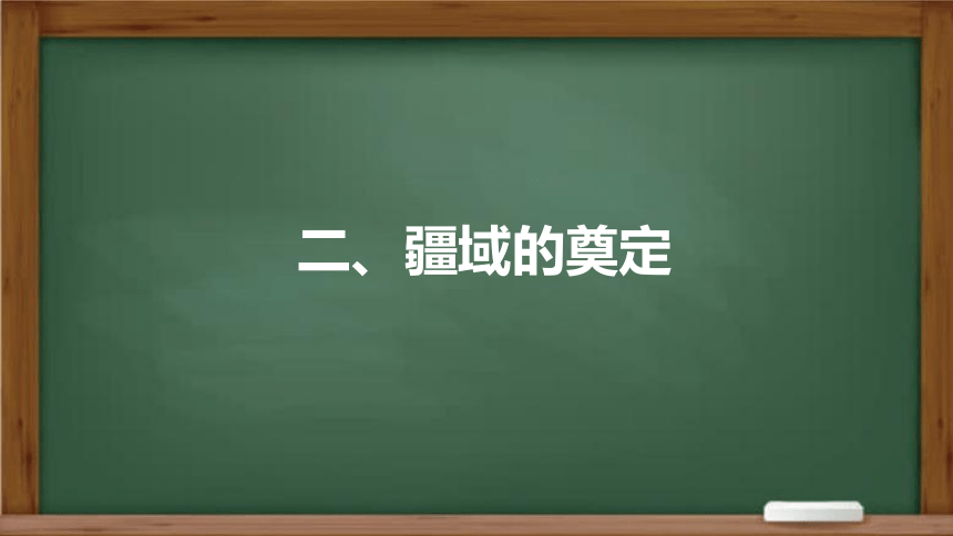 第13课 清朝前中期的鼎盛与危机 课件(共26张PPT)-高一历史课件（中外历史纲要上册）