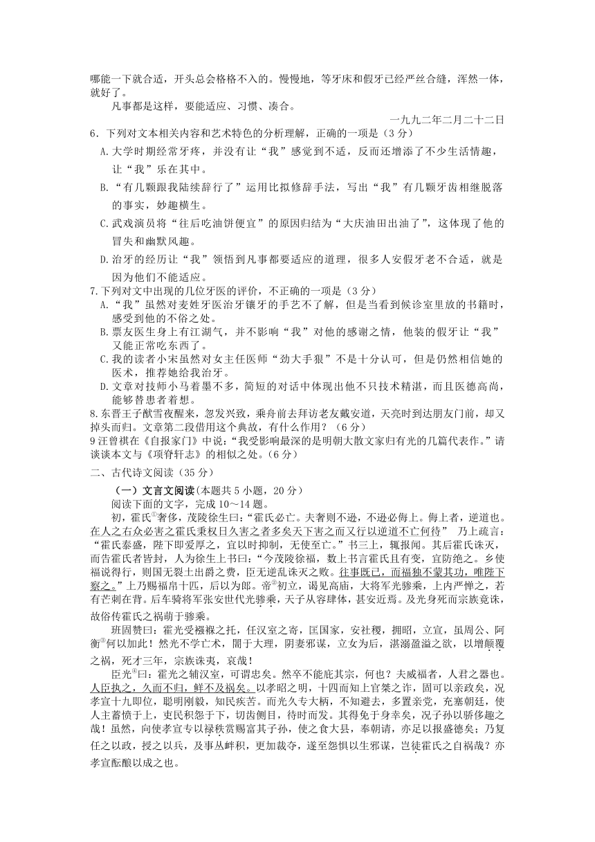 山东省济宁市2023年高考三模语文试题（含答案）