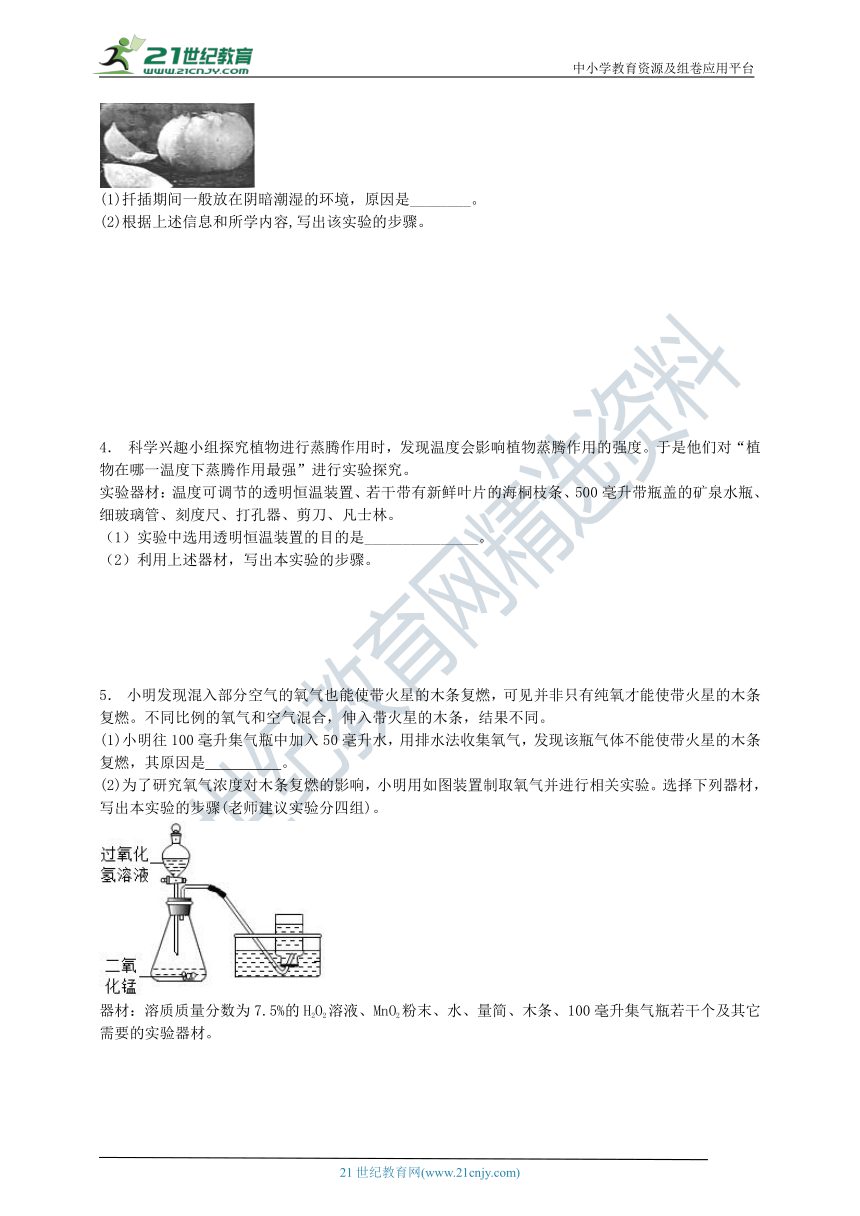 2023八（下）期末冲刺探究题特训（1）（含答案）