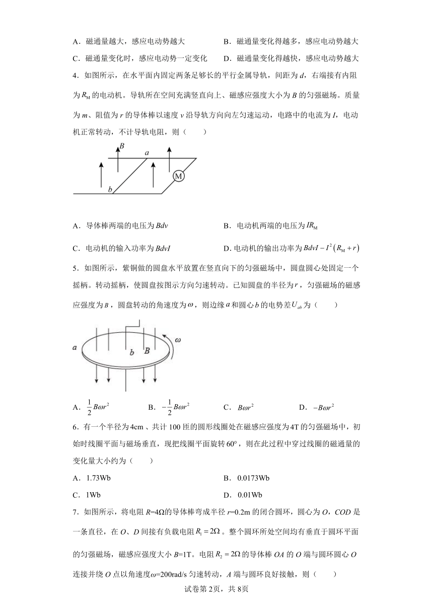 2.2法拉第电磁感应定律 同步练习（Word版含解析）