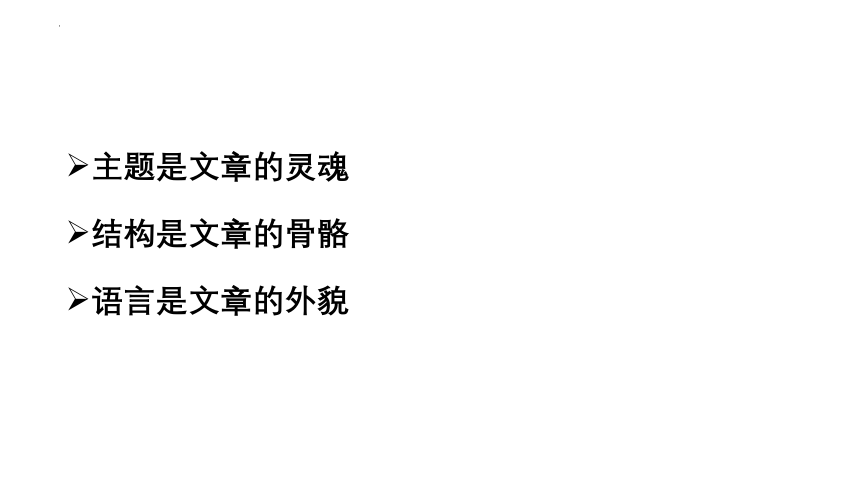 2023届高考语文作文专项复习之关键词：语言 课件(共57张PPT)