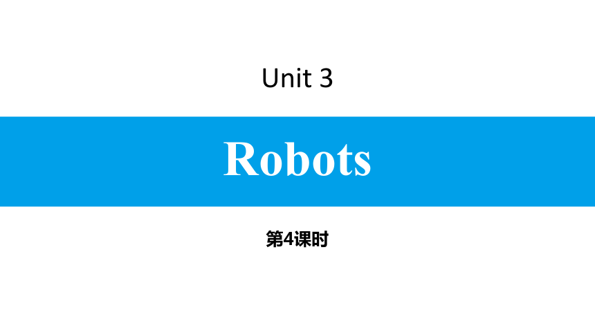 牛津译林版九年级下册 Unit 3 Robot 第4课时 习题课件 (共10张PPT)