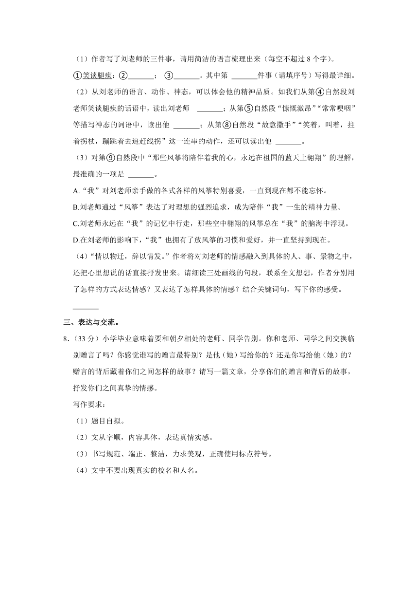 2022年江苏省宿迁市小升初语文试卷 （word版含答案解析）