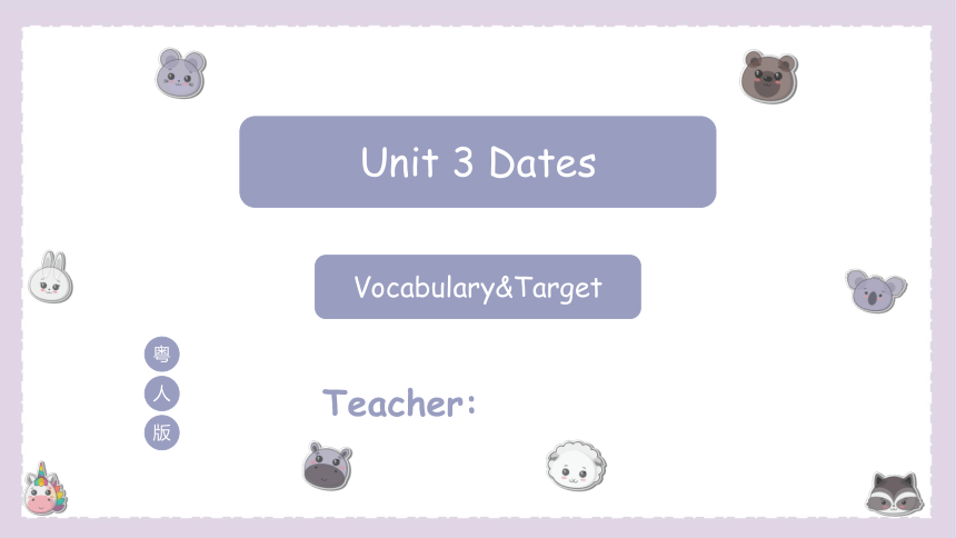 Unit 3 Dates第一课时（Vocabulary&Target）课件+素材(共19张PPT)